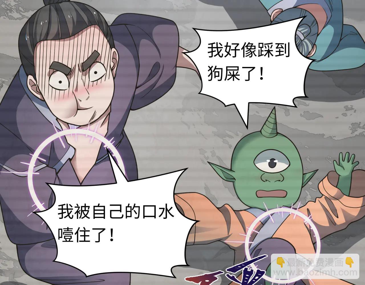 全球詭異時代 - 第486話 扶桑篇-玉藻前的計劃！(1/5) - 7