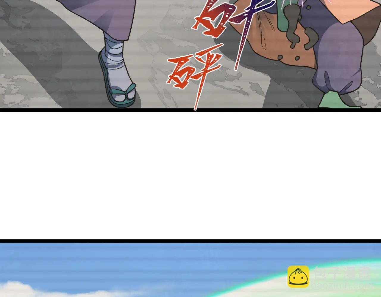 全球詭異時代 - 第486話 扶桑篇-玉藻前的計劃！(1/5) - 8