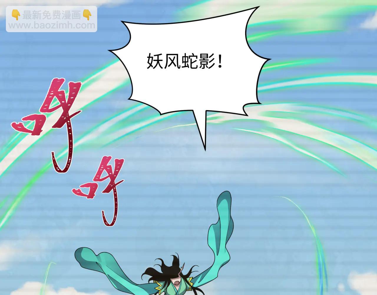 全球詭異時代 - 第486話 扶桑篇-玉藻前的計劃！(1/5) - 1