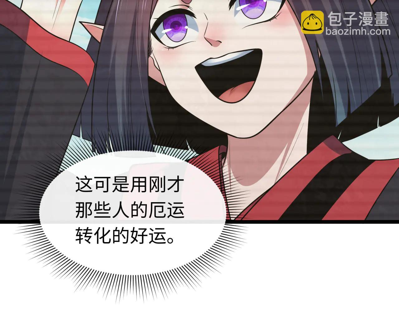 全球詭異時代 - 第486話 扶桑篇-玉藻前的計劃！(1/5) - 6