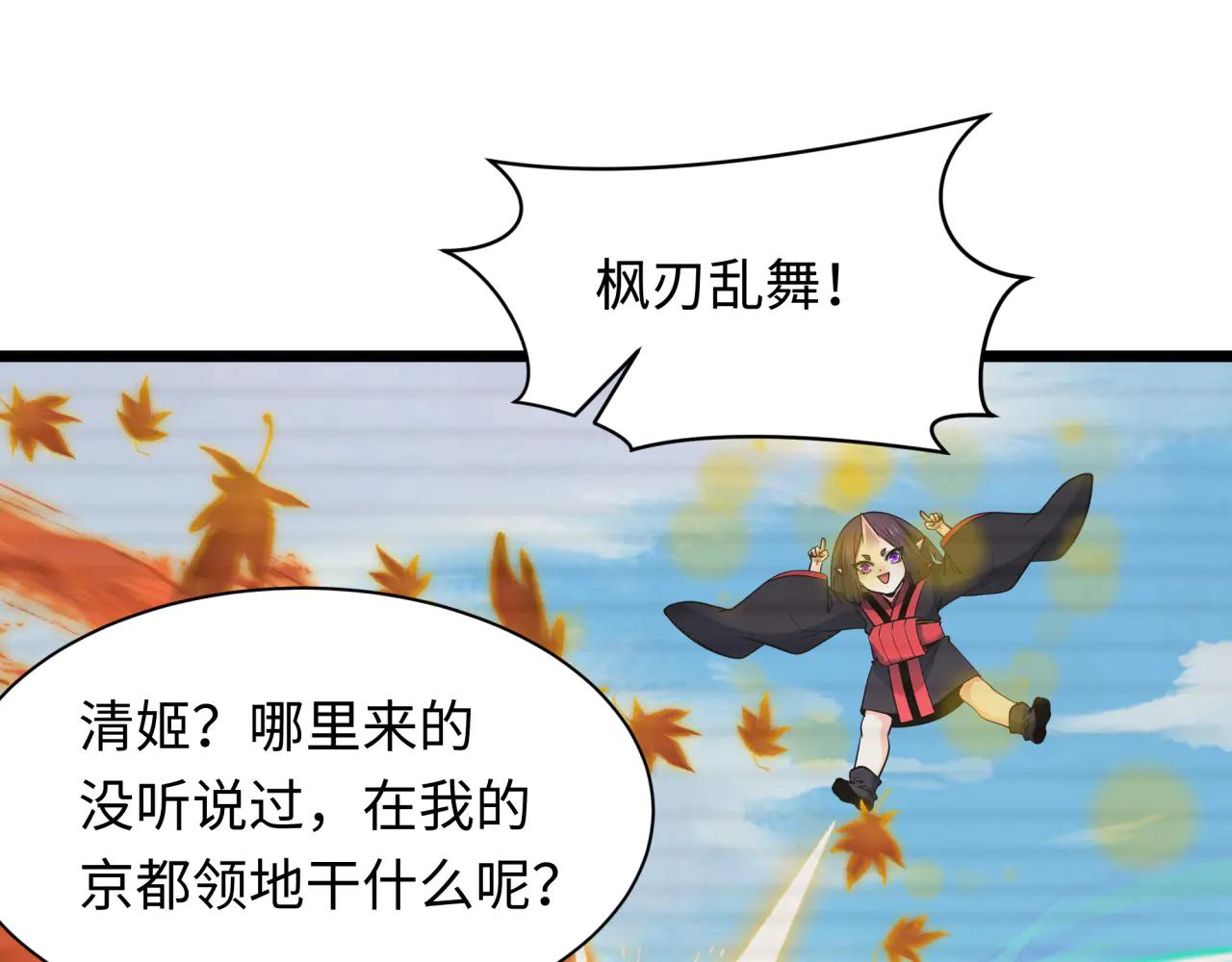 全球詭異時代 - 第486話 扶桑篇-玉藻前的計劃！(1/5) - 7