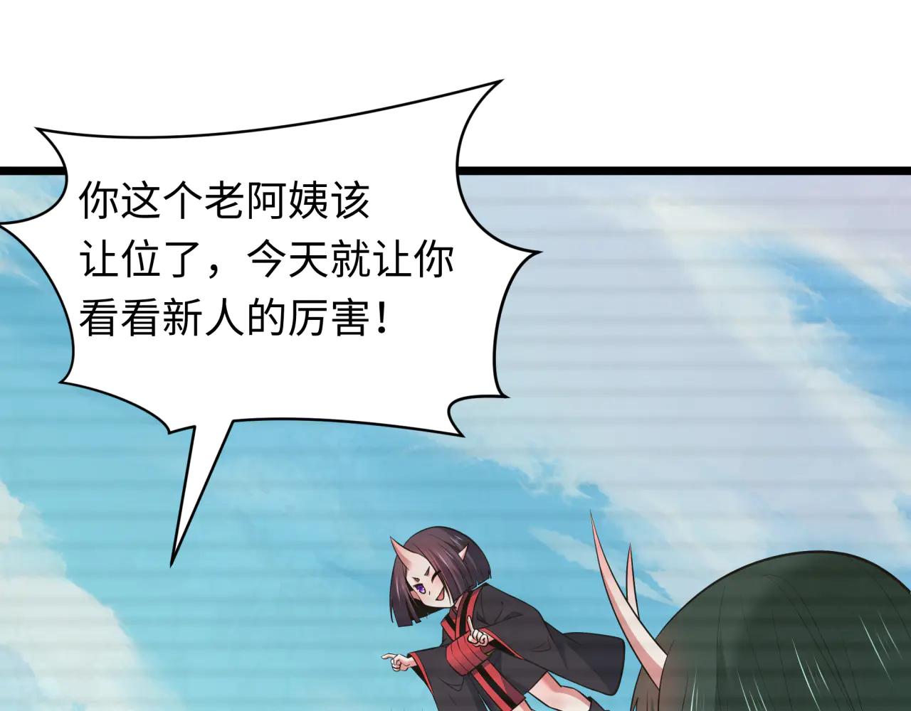 全球詭異時代 - 第486話 扶桑篇-玉藻前的計劃！(2/5) - 5