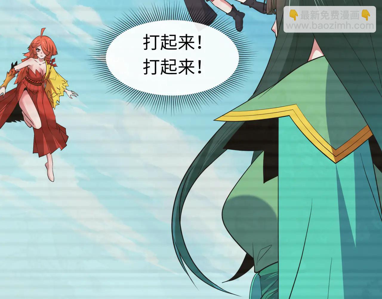 全球詭異時代 - 第486話 扶桑篇-玉藻前的計劃！(2/5) - 6