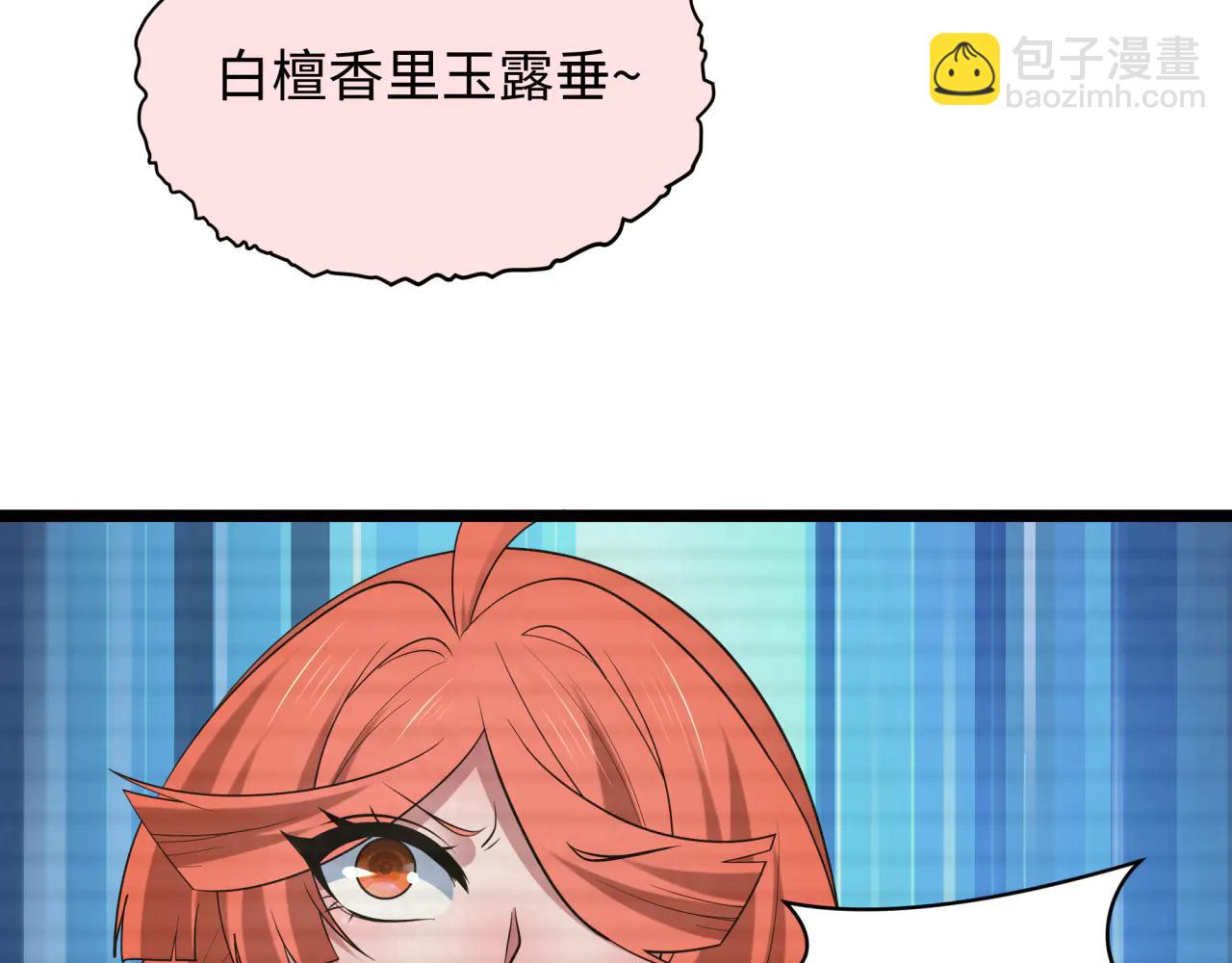 全球詭異時代 - 第486話 扶桑篇-玉藻前的計劃！(2/5) - 1