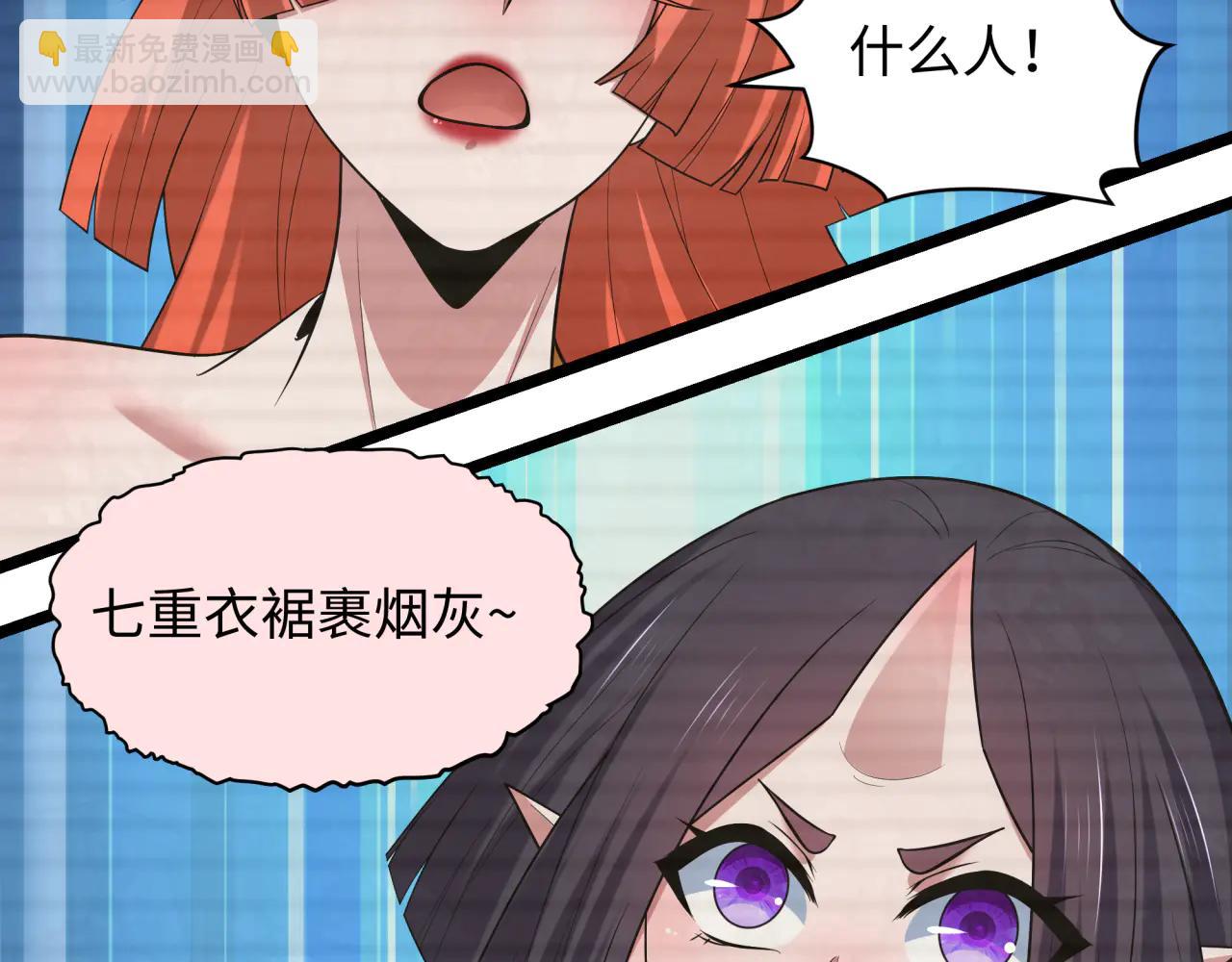 全球詭異時代 - 第486話 扶桑篇-玉藻前的計劃！(2/5) - 2