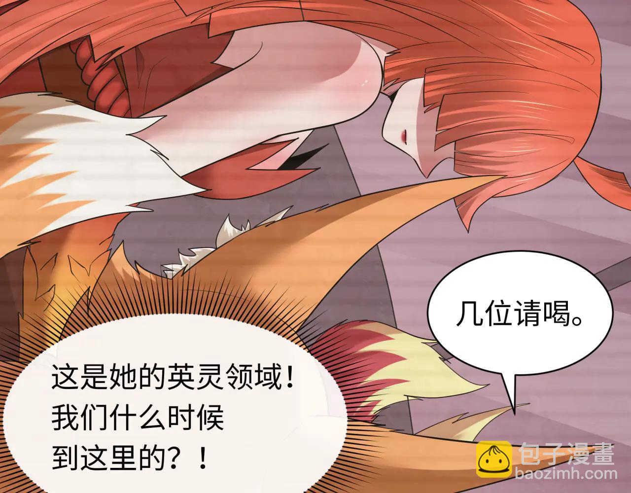 全球詭異時代 - 第486話 扶桑篇-玉藻前的計劃！(2/5) - 7