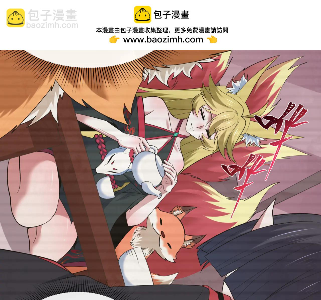 全球詭異時代 - 第486話 扶桑篇-玉藻前的計劃！(2/5) - 8