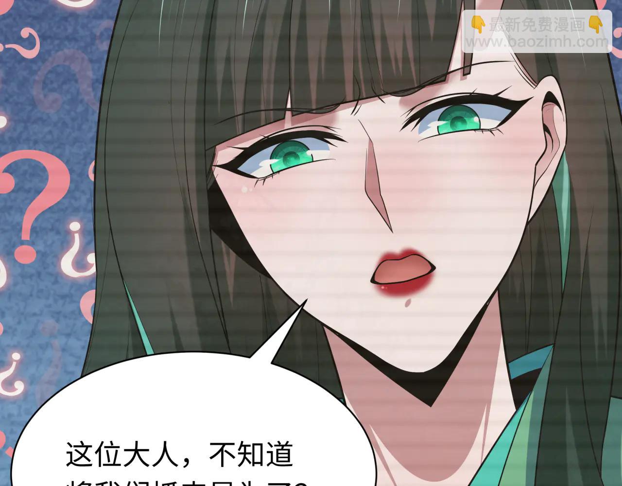 全球詭異時代 - 第486話 扶桑篇-玉藻前的計劃！(2/5) - 4