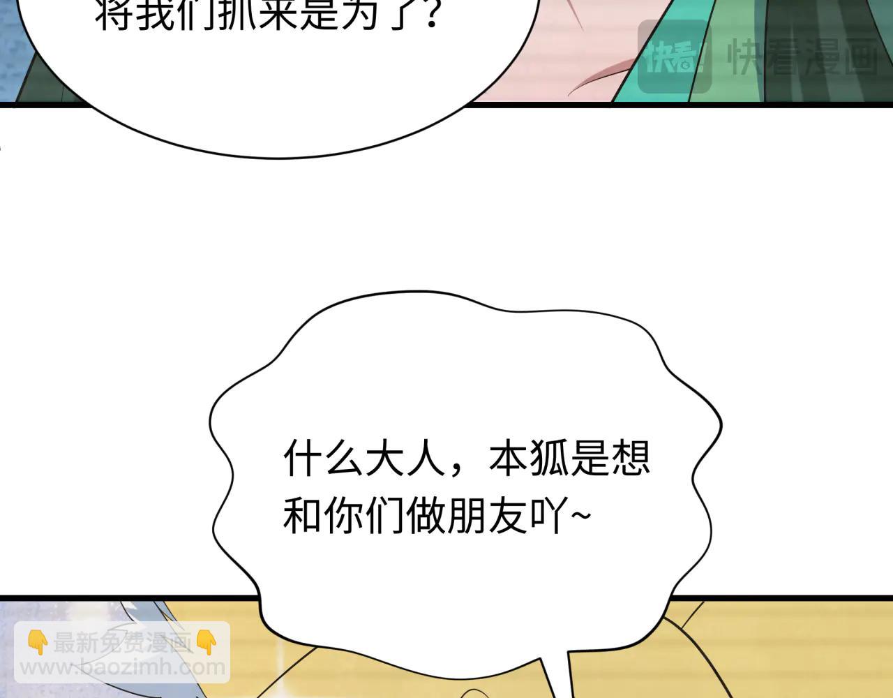 全球詭異時代 - 第486話 扶桑篇-玉藻前的計劃！(2/5) - 5