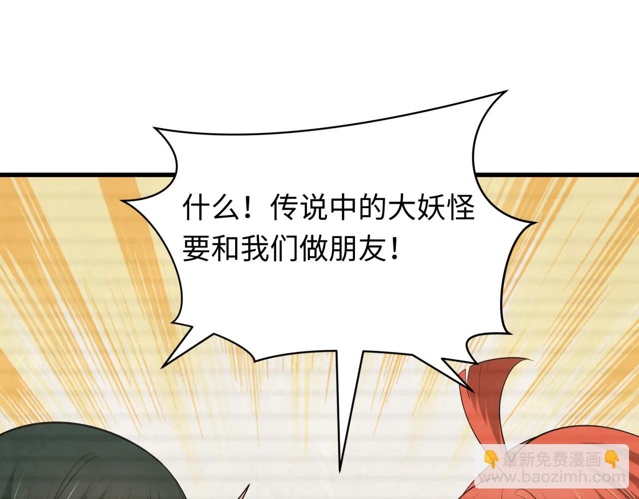 全球詭異時代 - 第486話 扶桑篇-玉藻前的計劃！(2/5) - 8