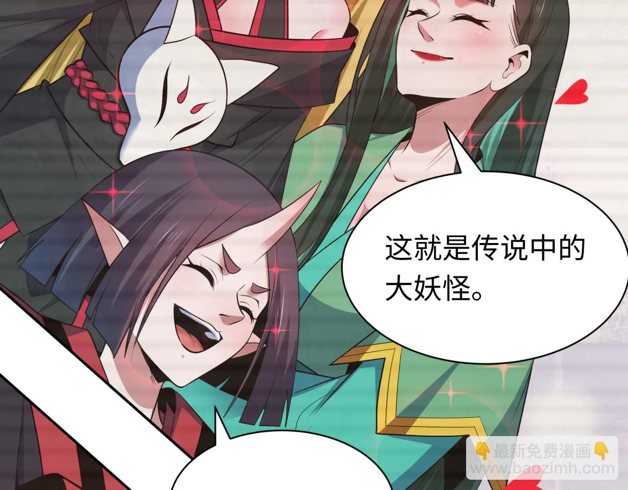 全球詭異時代 - 第486話 扶桑篇-玉藻前的計劃！(2/5) - 5