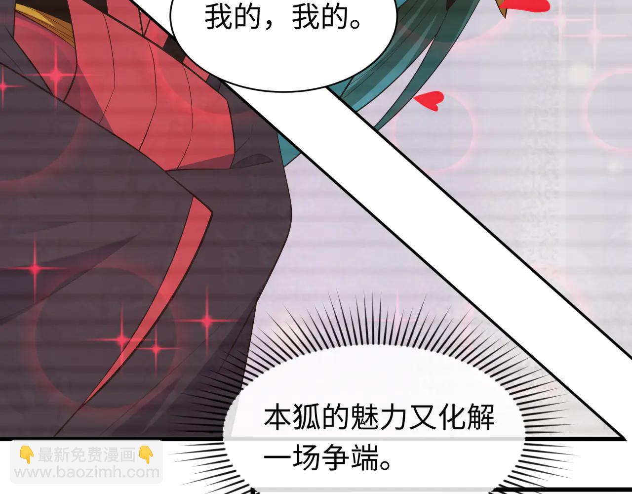 全球詭異時代 - 第486話 扶桑篇-玉藻前的計劃！(2/5) - 6