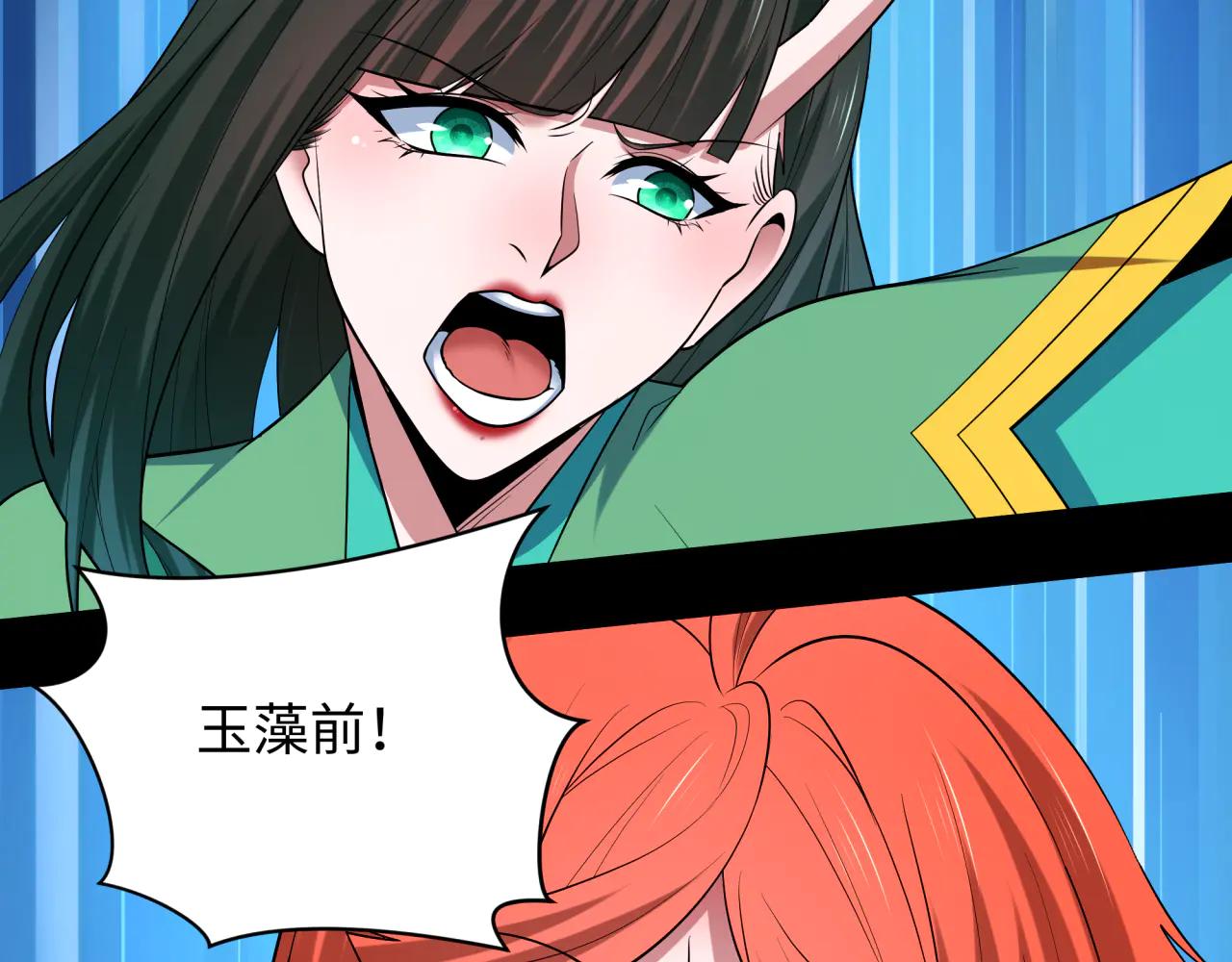 全球詭異時代 - 第486話 扶桑篇-玉藻前的計劃！(2/5) - 3