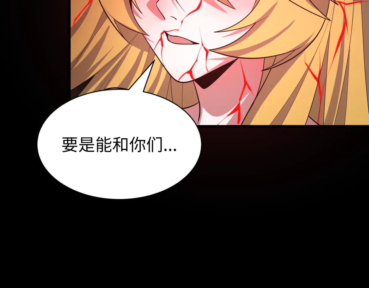 全球詭異時代 - 第486話 扶桑篇-玉藻前的計劃！(2/5) - 8