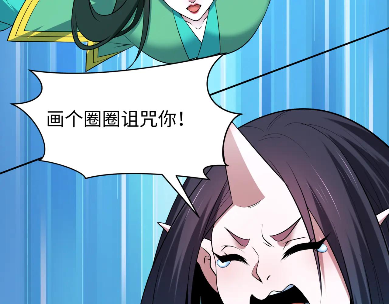 全球詭異時代 - 第487話 扶桑篇-瞻仰忍影大人！(2/4) - 2
