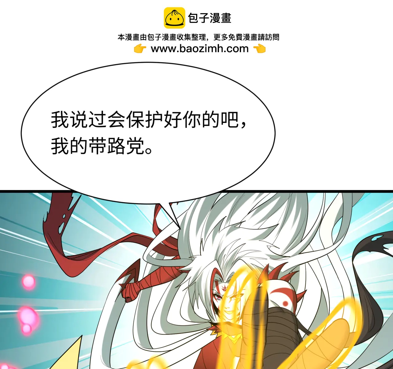 全球詭異時代 - 第487話 扶桑篇-瞻仰忍影大人！(2/4) - 8