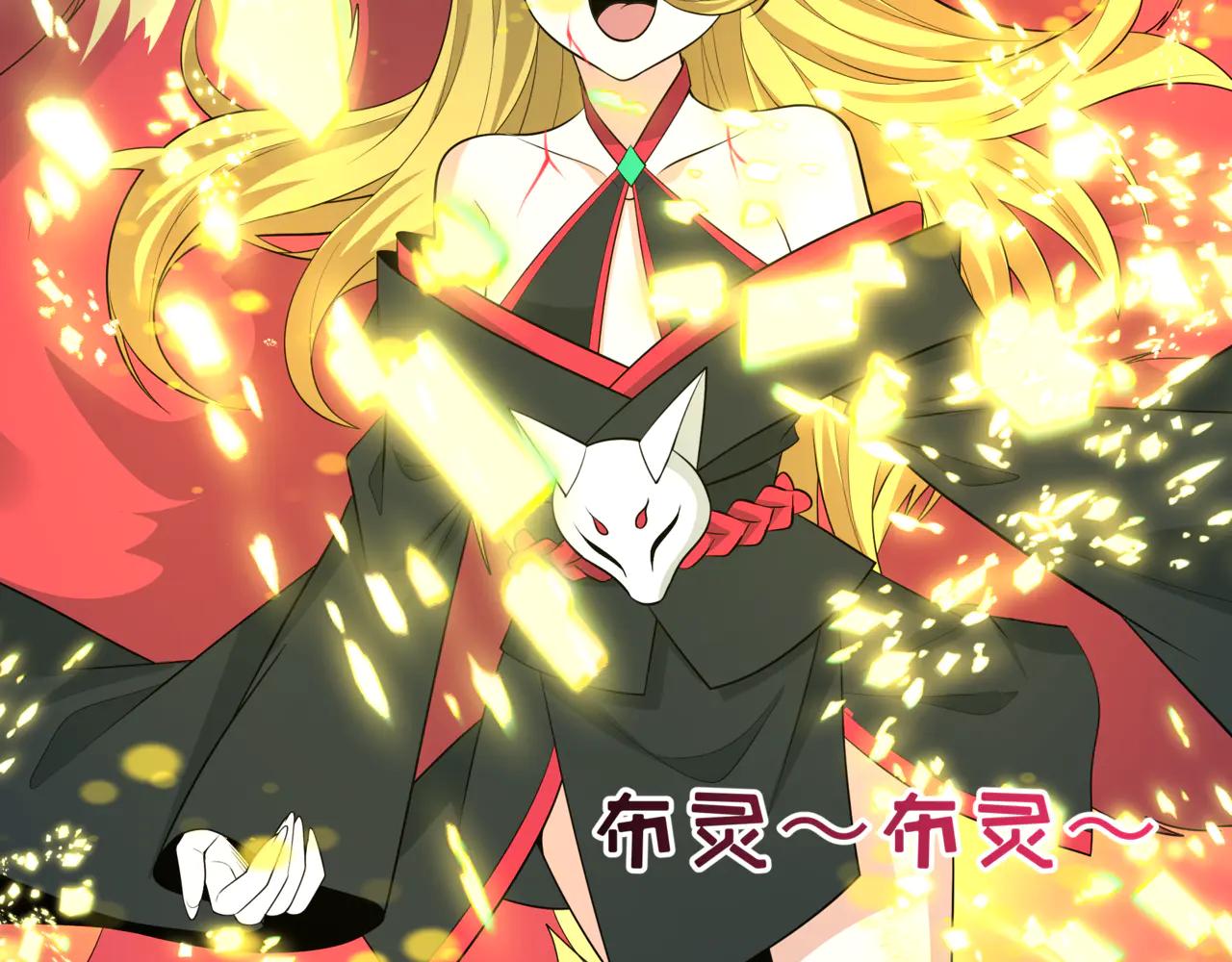 全球詭異時代 - 第487話 扶桑篇-瞻仰忍影大人！(2/4) - 8