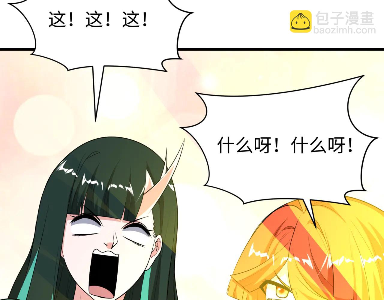 全球詭異時代 - 第487話 扶桑篇-瞻仰忍影大人！(2/4) - 2
