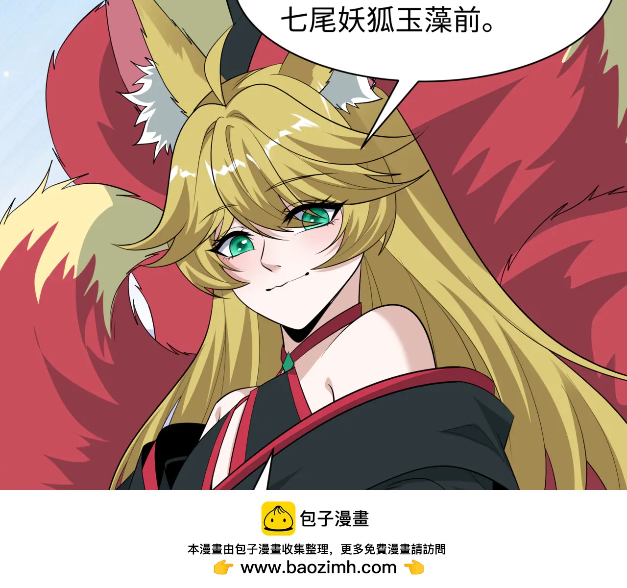 全球詭異時代 - 第487話 扶桑篇-瞻仰忍影大人！(2/4) - 2