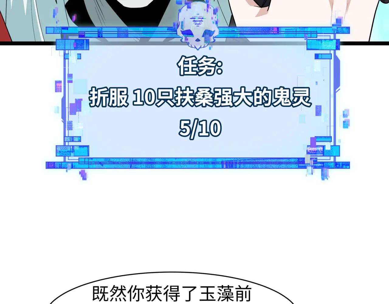 全球詭異時代 - 第487話 扶桑篇-瞻仰忍影大人！(2/4) - 8