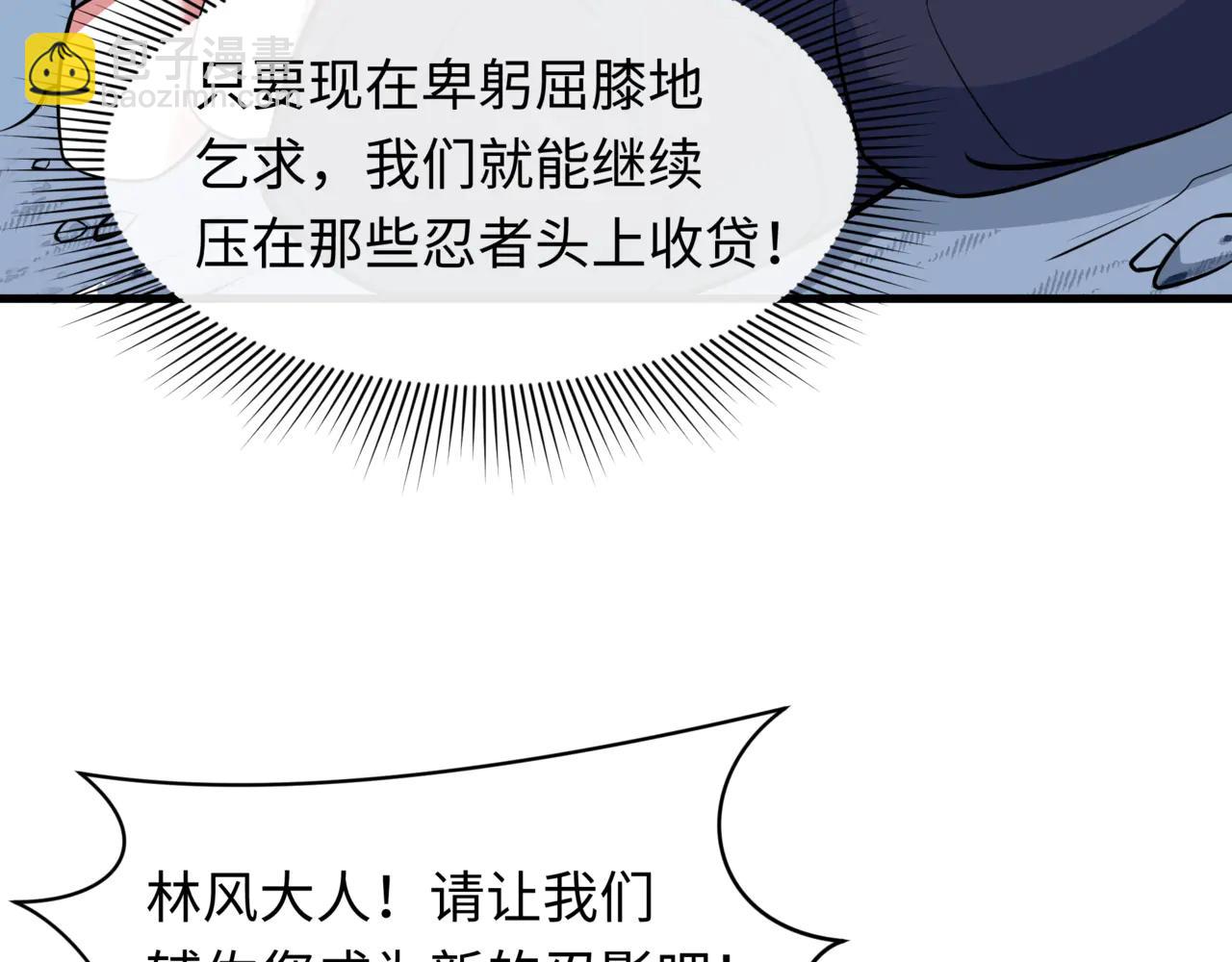 全球詭異時代 - 第488話 扶桑篇-請成爲新的忍影大人！(3/5) - 5