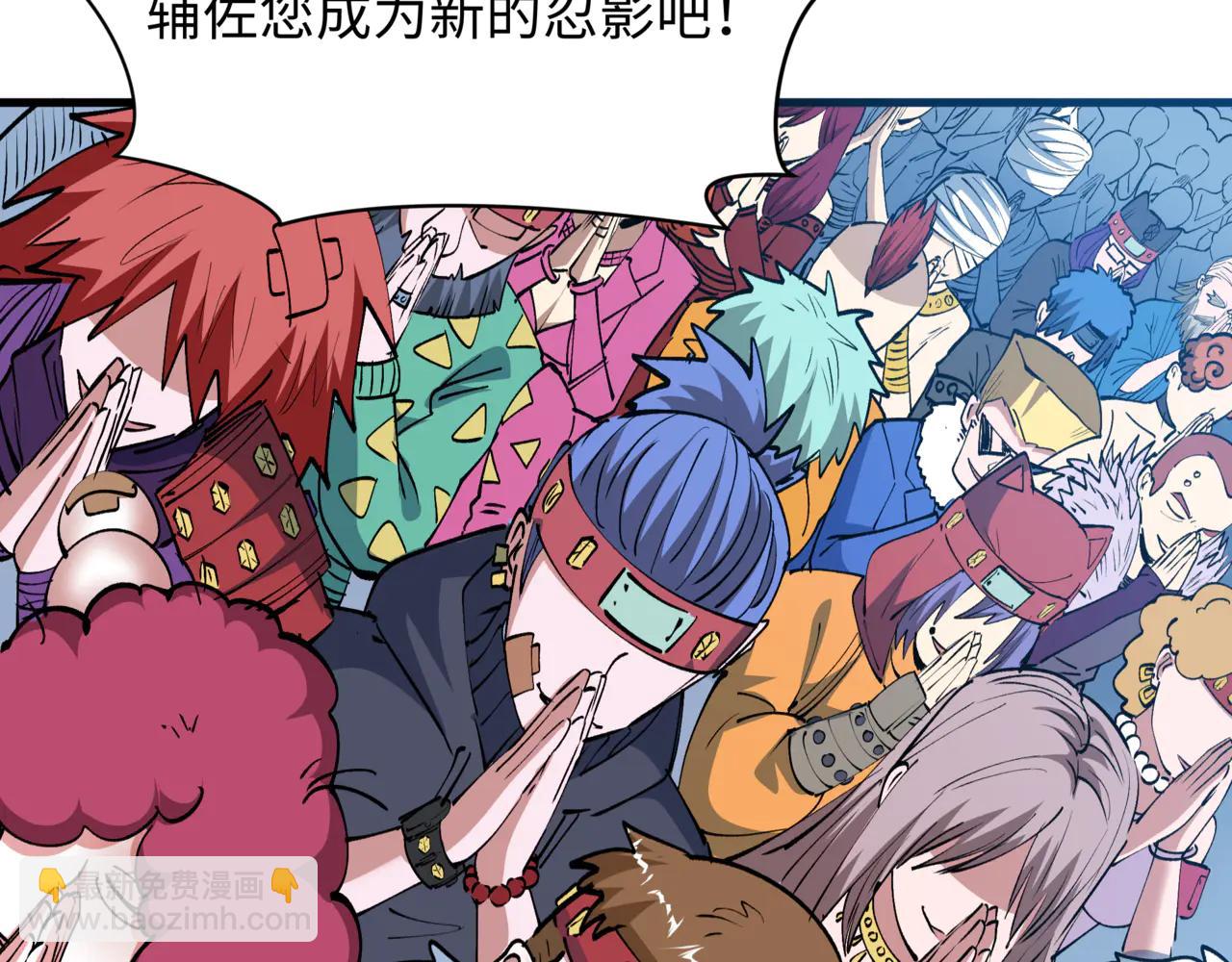 全球詭異時代 - 第488話 扶桑篇-請成爲新的忍影大人！(3/5) - 6