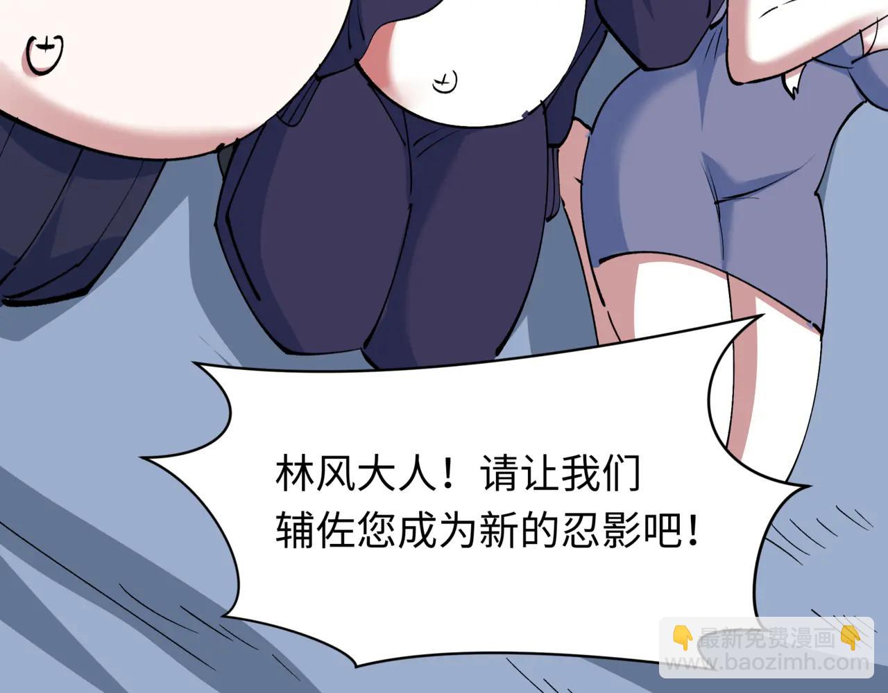 全球詭異時代 - 第488話 扶桑篇-請成爲新的忍影大人！(3/5) - 8