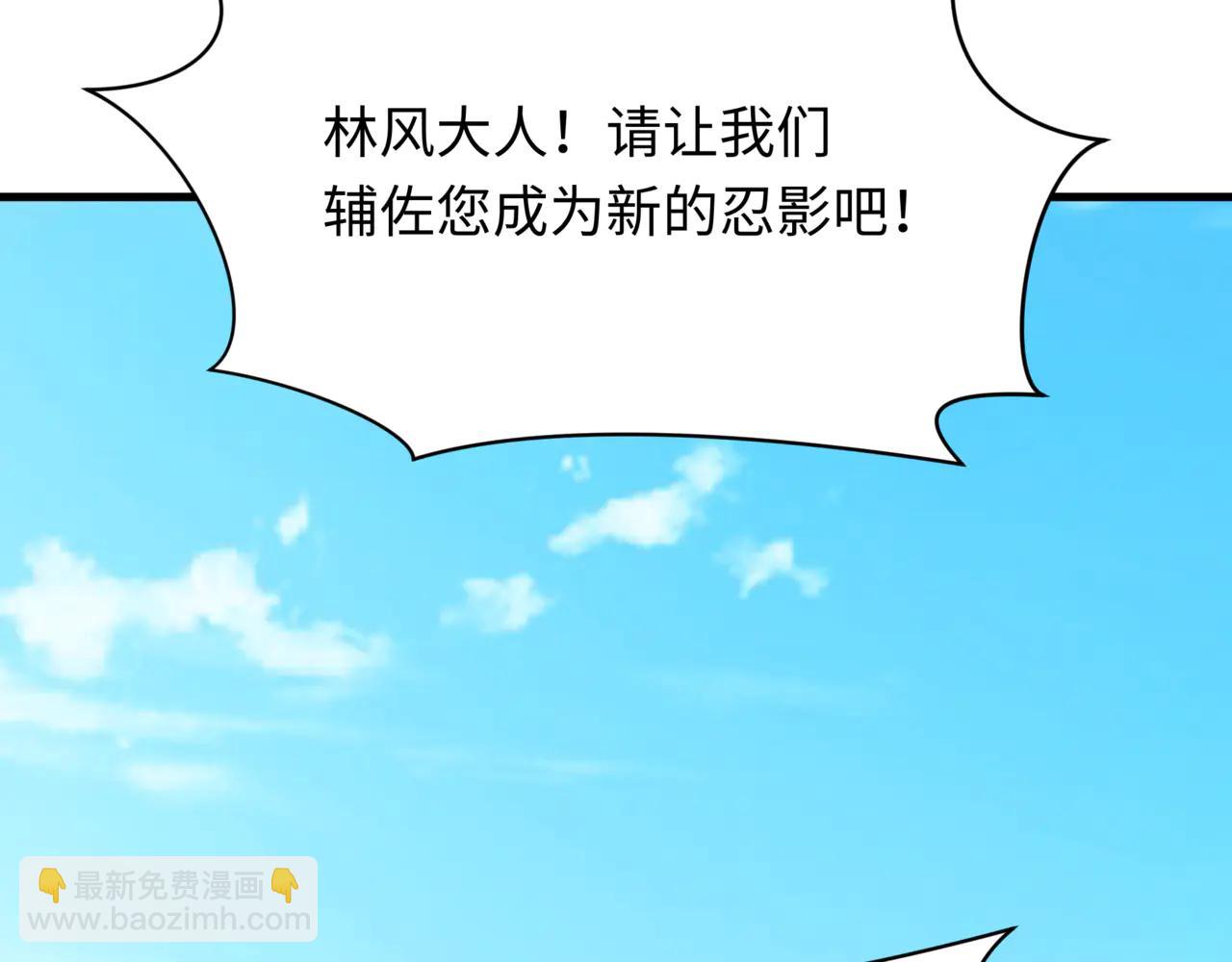 全球詭異時代 - 第488話 扶桑篇-請成爲新的忍影大人！(3/5) - 2