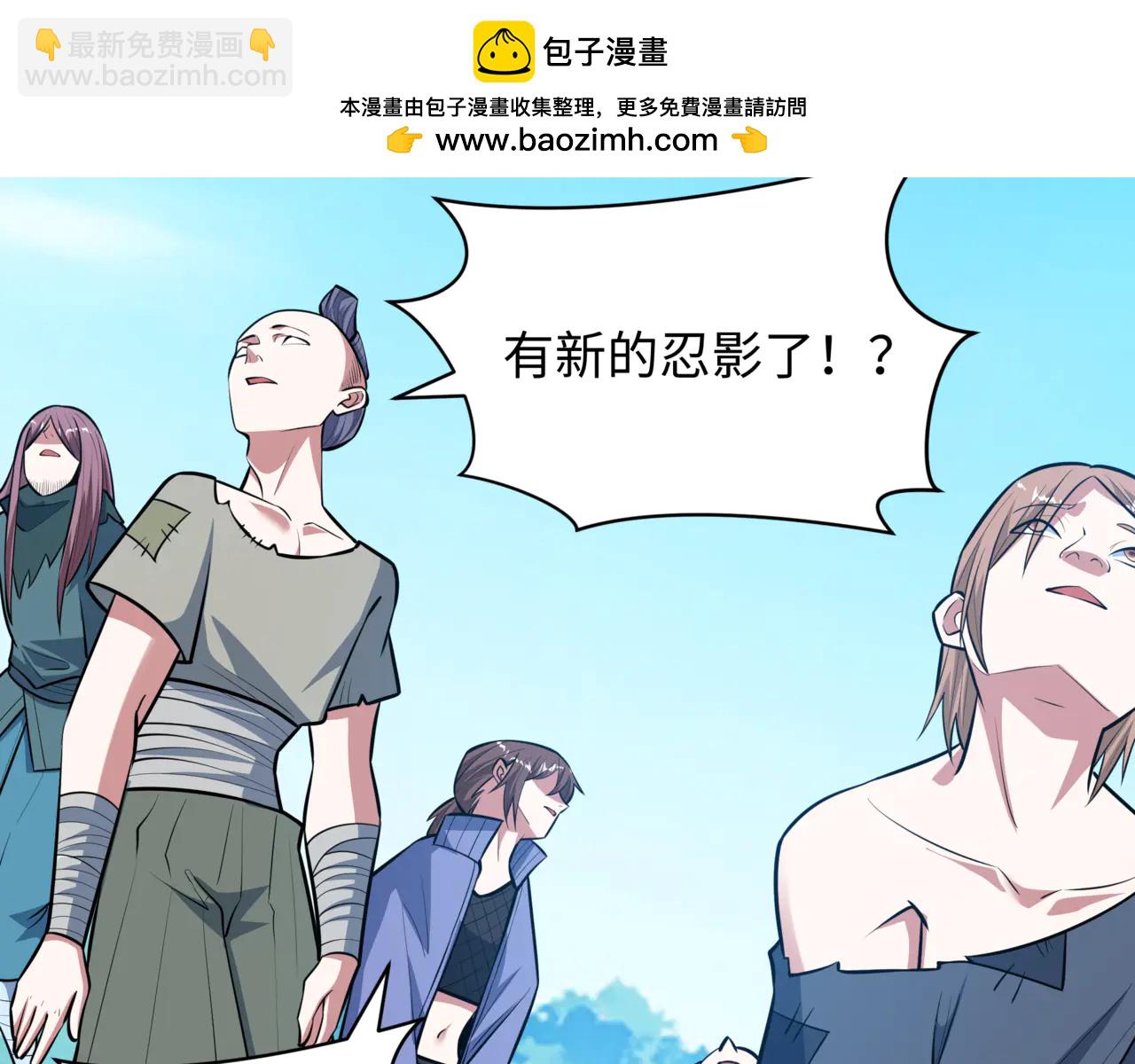 全球詭異時代 - 第488話 扶桑篇-請成爲新的忍影大人！(3/5) - 3