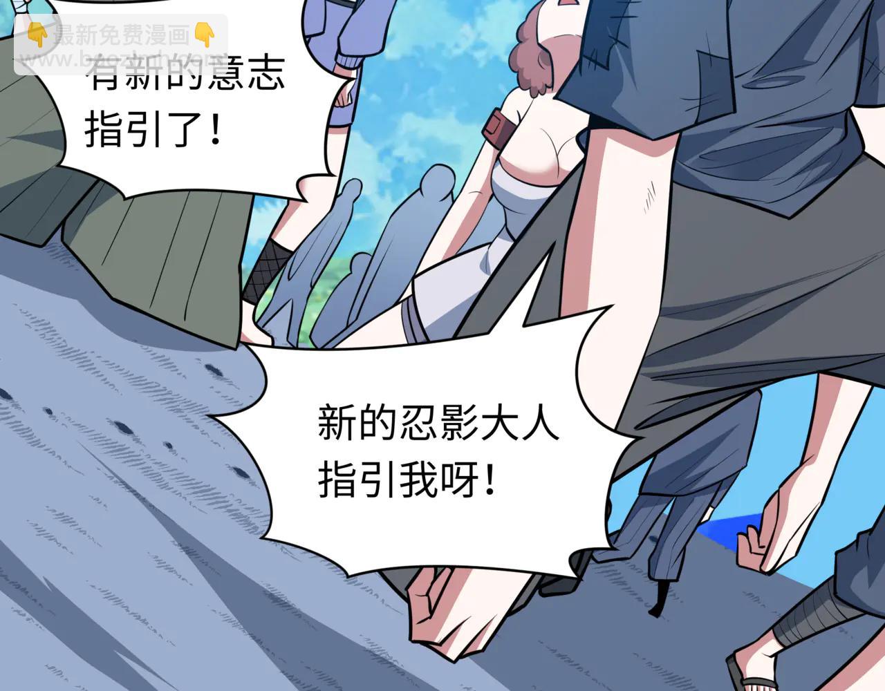 全球詭異時代 - 第488話 扶桑篇-請成爲新的忍影大人！(3/5) - 4