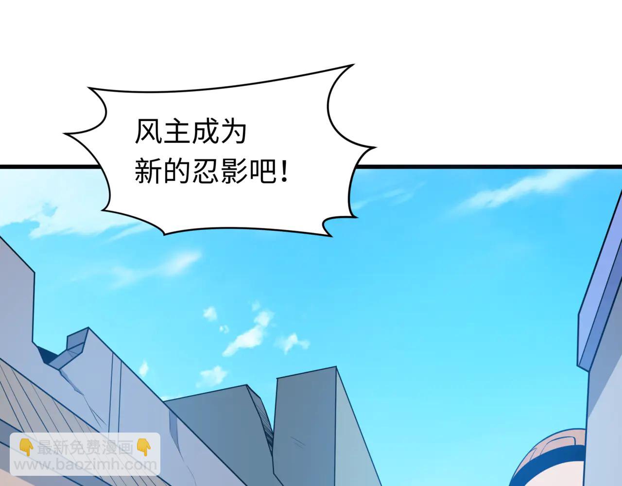 全球詭異時代 - 第488話 扶桑篇-請成爲新的忍影大人！(3/5) - 6