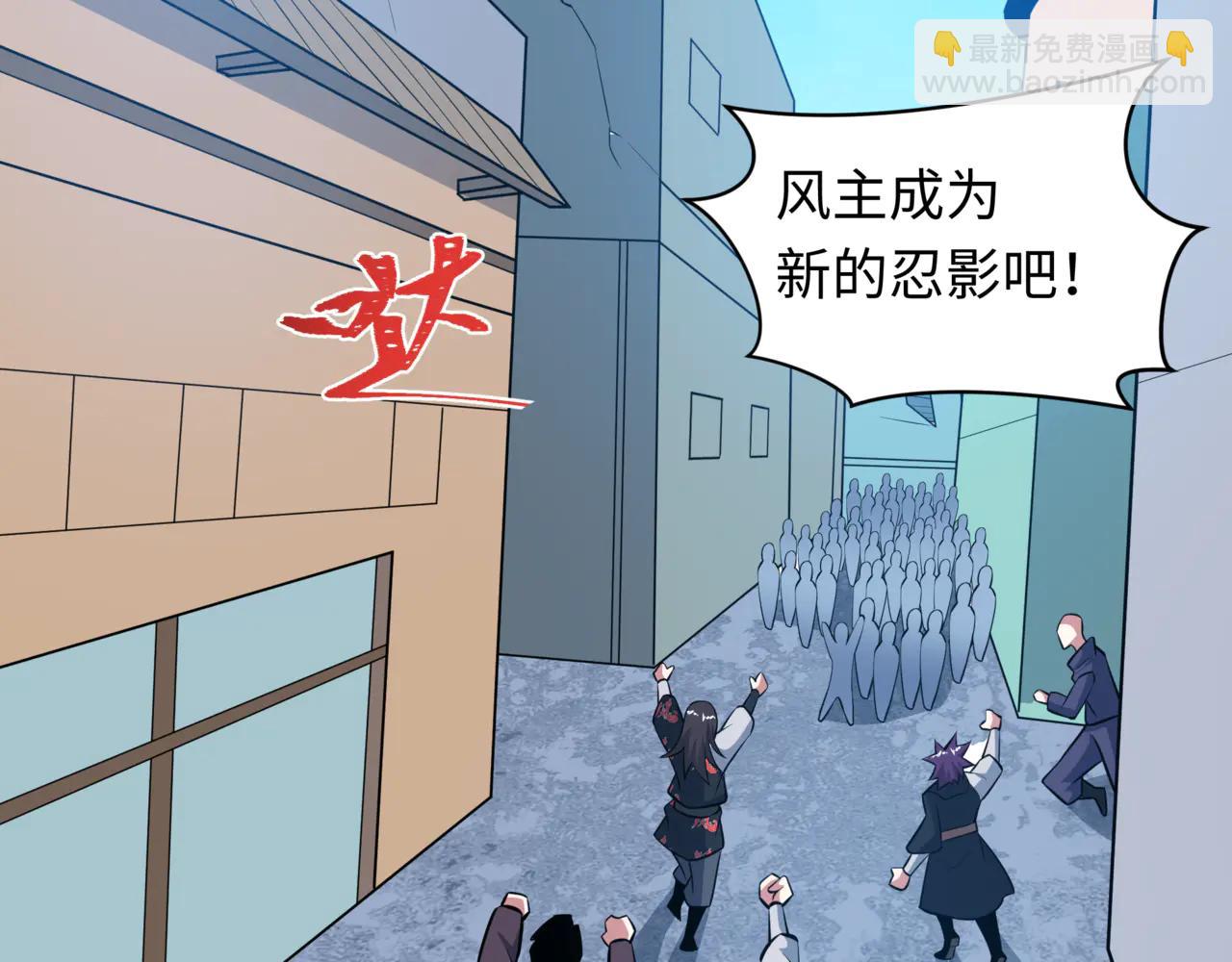 全球詭異時代 - 第488話 扶桑篇-請成爲新的忍影大人！(3/5) - 7