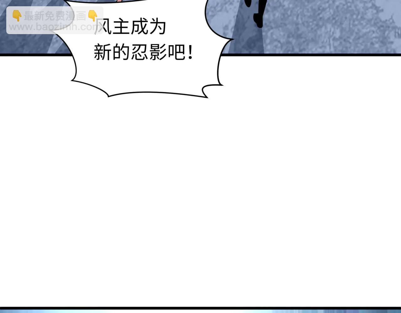 全球詭異時代 - 第488話 扶桑篇-請成爲新的忍影大人！(3/5) - 1