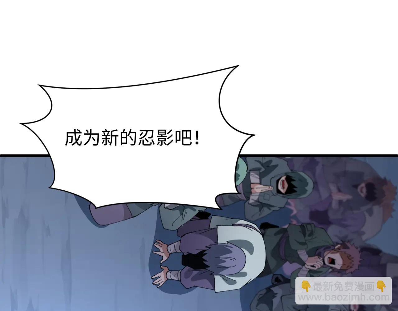 全球詭異時代 - 第488話 扶桑篇-請成爲新的忍影大人！(3/5) - 5