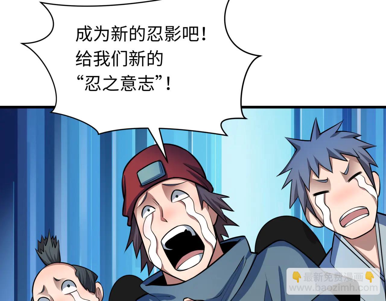 全球詭異時代 - 第488話 扶桑篇-請成爲新的忍影大人！(3/5) - 3