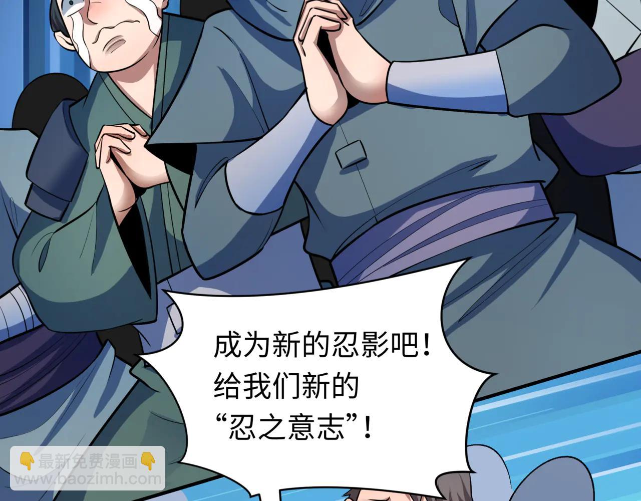 全球詭異時代 - 第488話 扶桑篇-請成爲新的忍影大人！(3/5) - 4