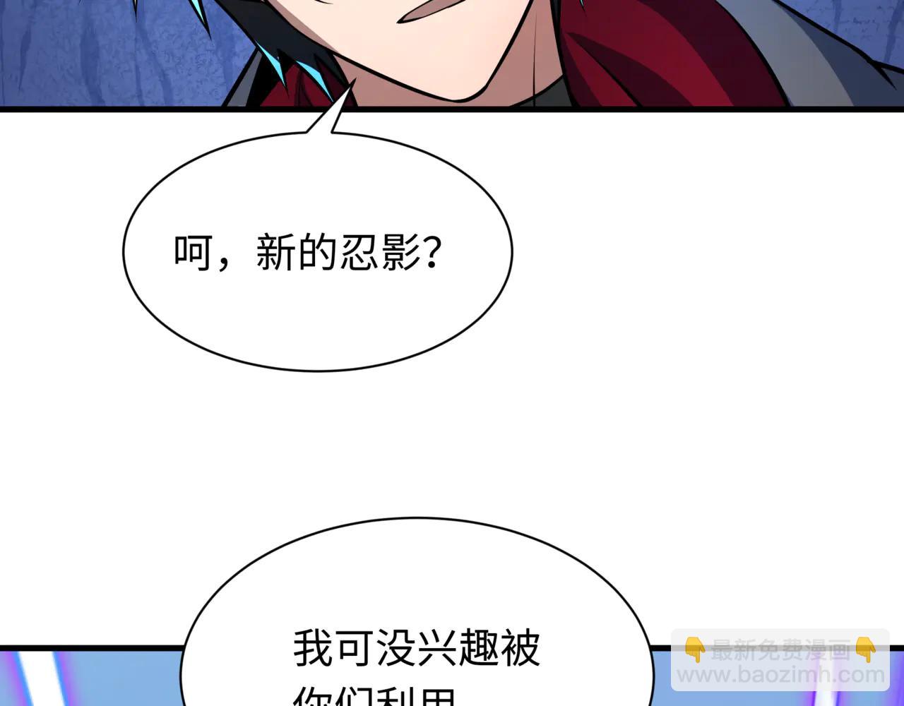 全球詭異時代 - 第488話 扶桑篇-請成爲新的忍影大人！(3/5) - 8