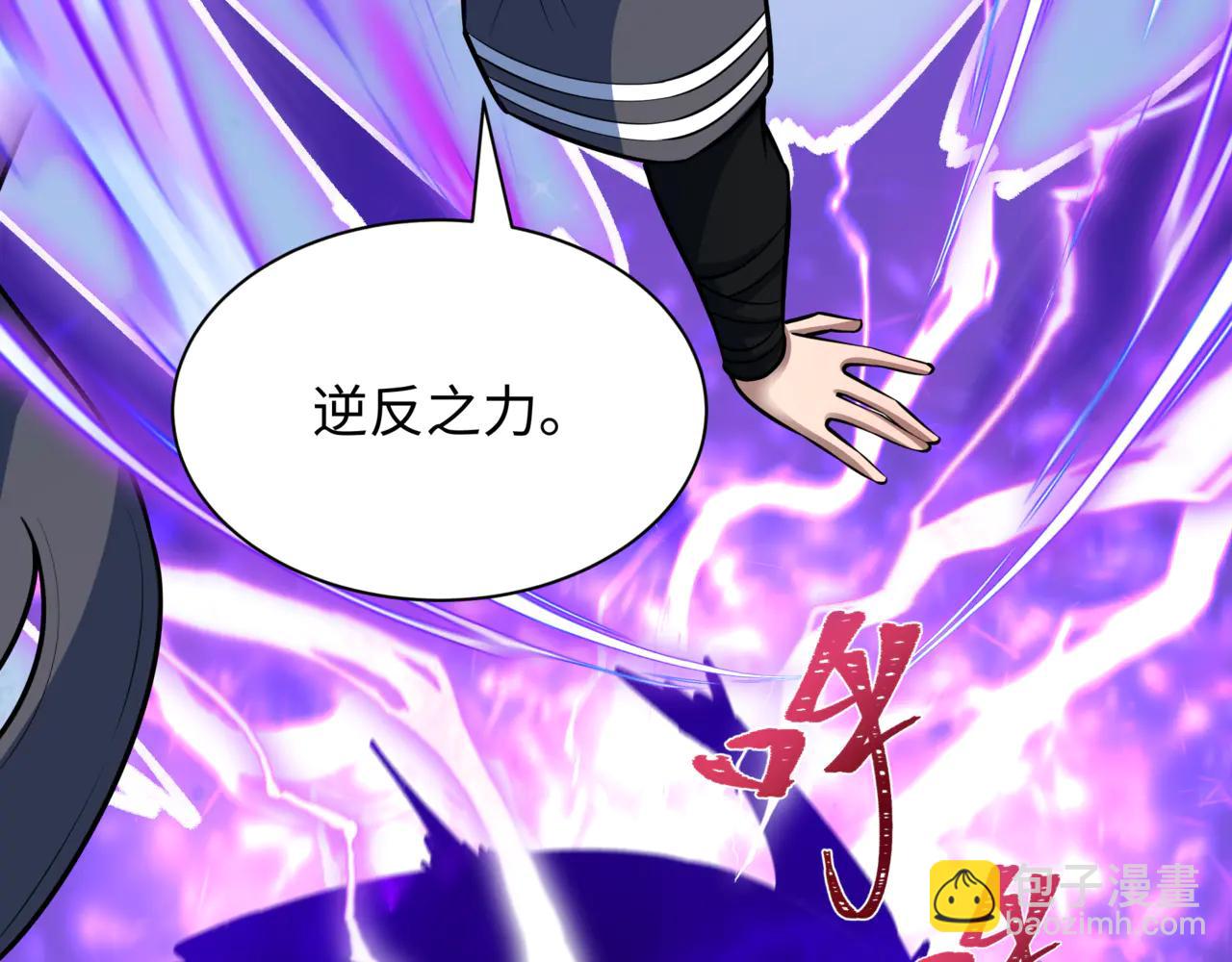 全球詭異時代 - 第488話 扶桑篇-請成爲新的忍影大人！(3/5) - 2