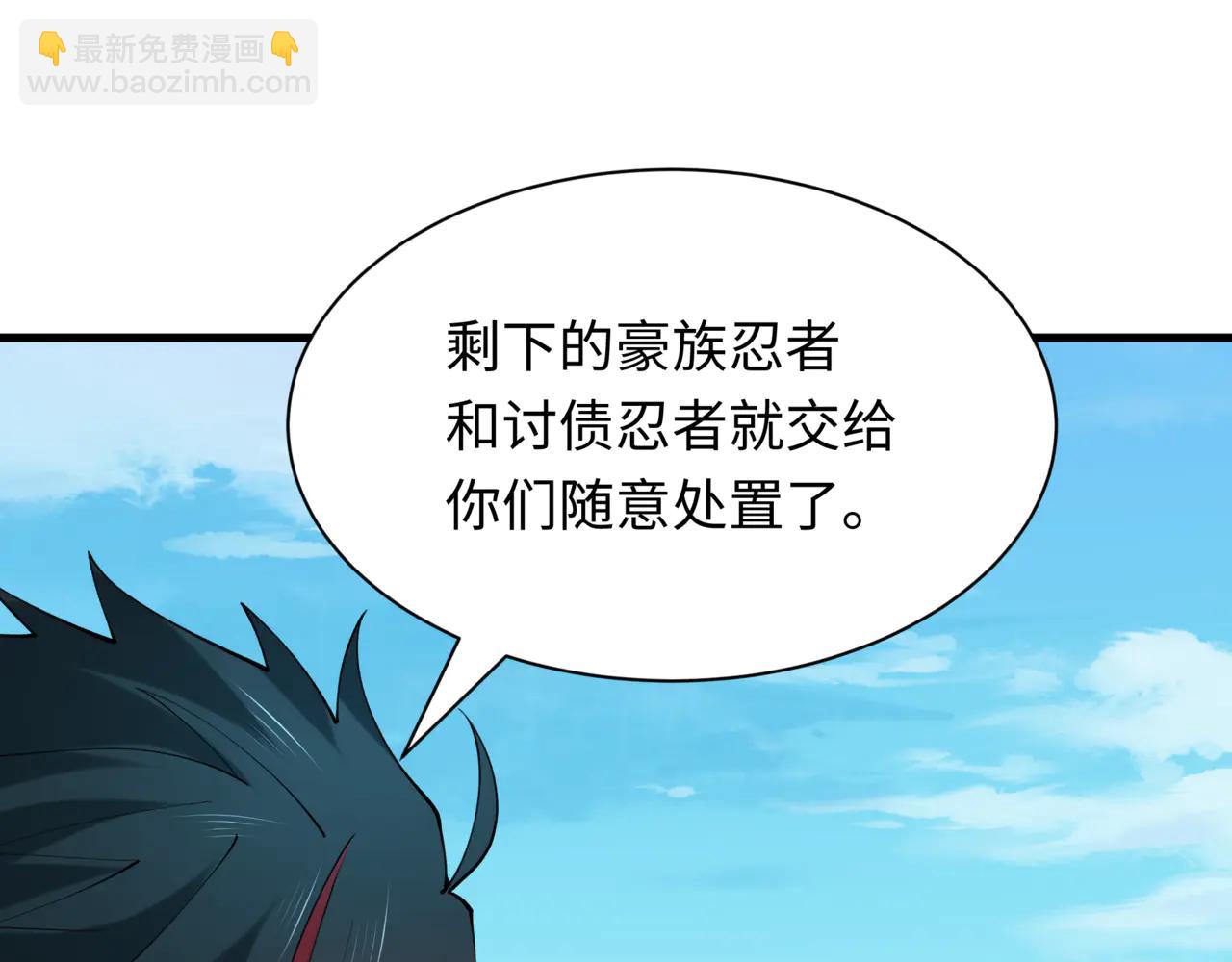 全球詭異時代 - 第488話 扶桑篇-請成爲新的忍影大人！(3/5) - 5