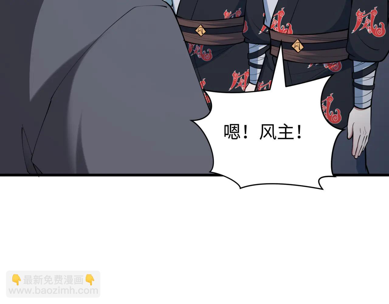 全球詭異時代 - 第488話 扶桑篇-請成爲新的忍影大人！(3/5) - 7