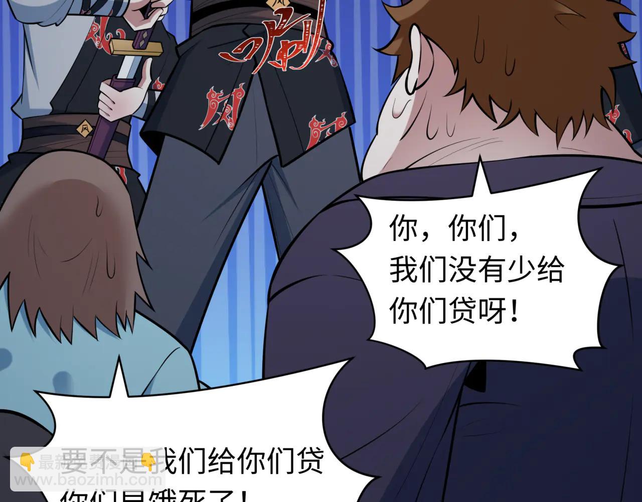 全球詭異時代 - 第488話 扶桑篇-請成爲新的忍影大人！(3/5) - 2