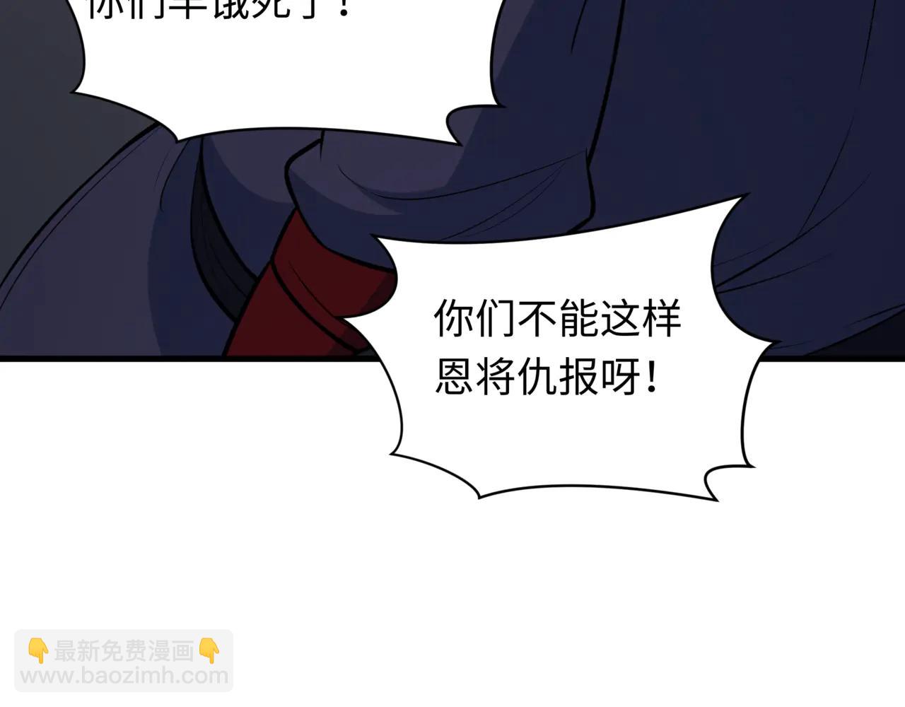 全球詭異時代 - 第488話 扶桑篇-請成爲新的忍影大人！(3/5) - 3