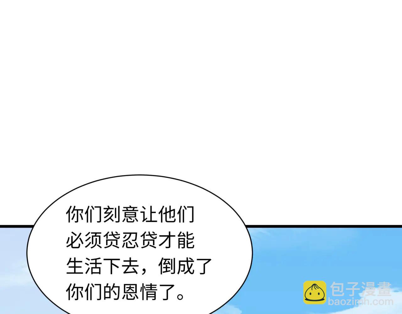 全球詭異時代 - 第488話 扶桑篇-請成爲新的忍影大人！(3/5) - 8