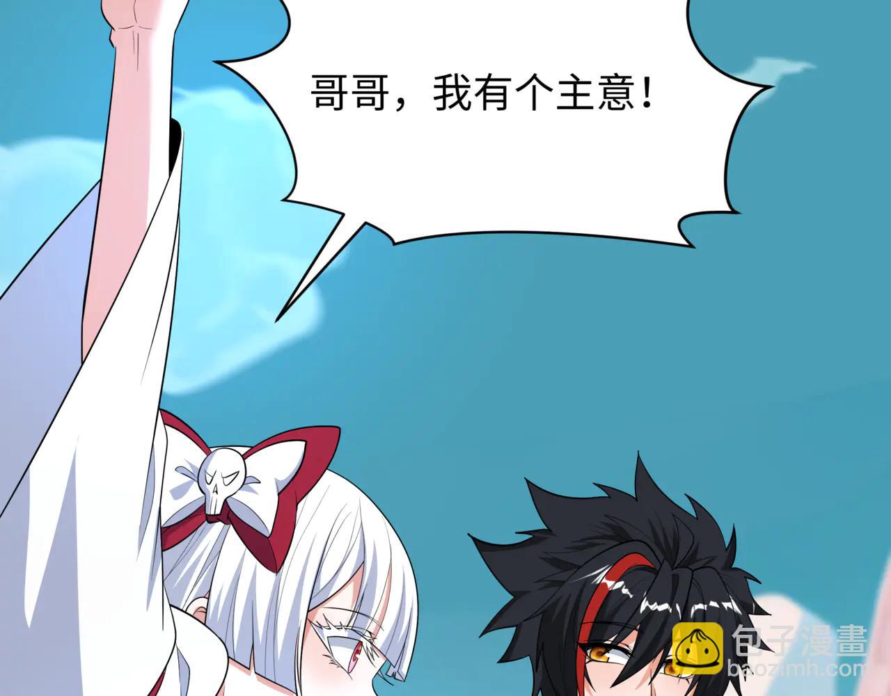 全球詭異時代 - 第488話 扶桑篇-請成爲新的忍影大人！(4/5) - 1