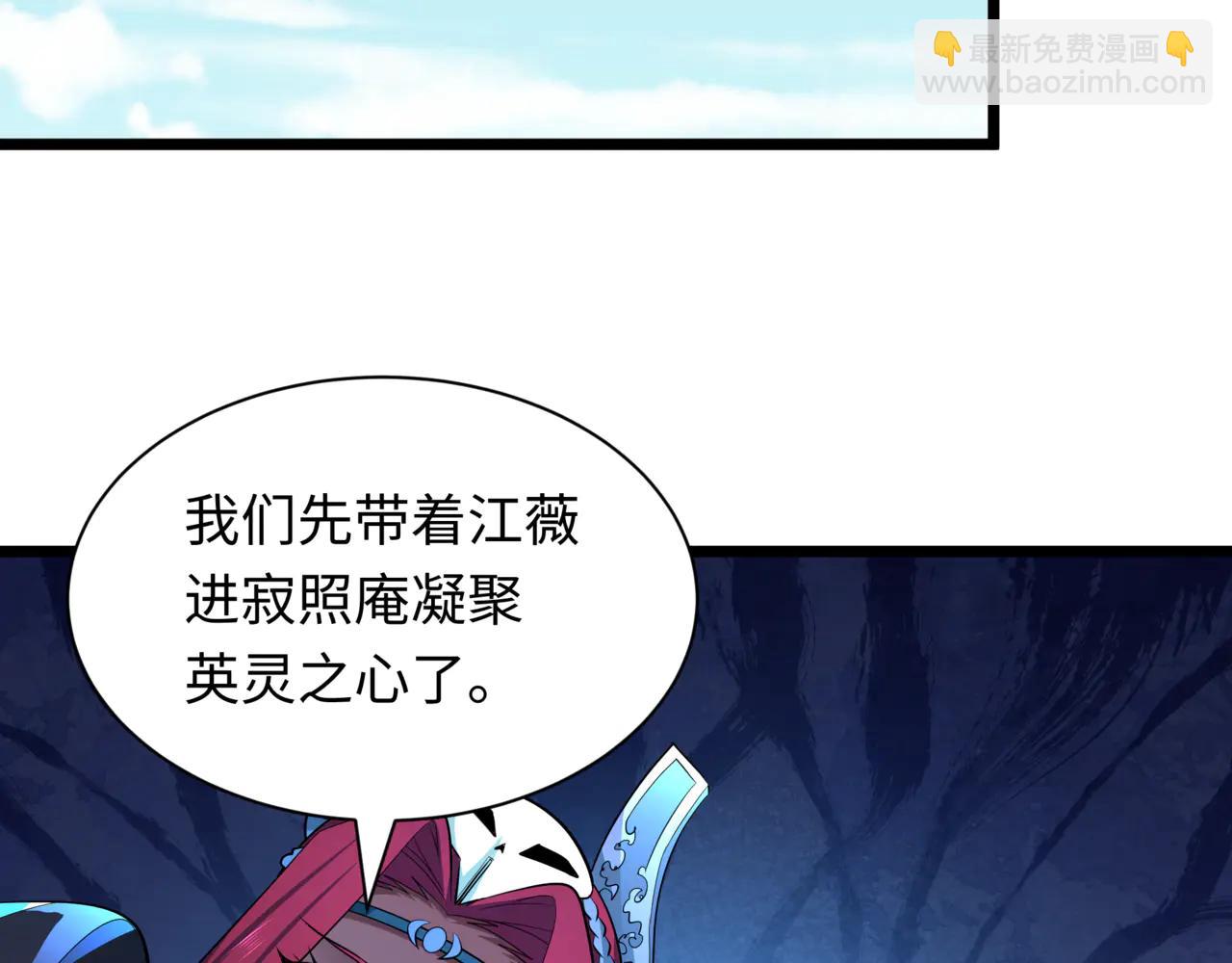 全球詭異時代 - 第488話 扶桑篇-請成爲新的忍影大人！(1/5) - 8