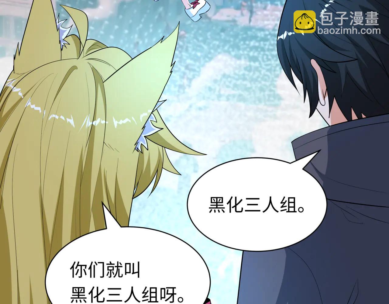 全球詭異時代 - 第488話 扶桑篇-請成爲新的忍影大人！(4/5) - 6