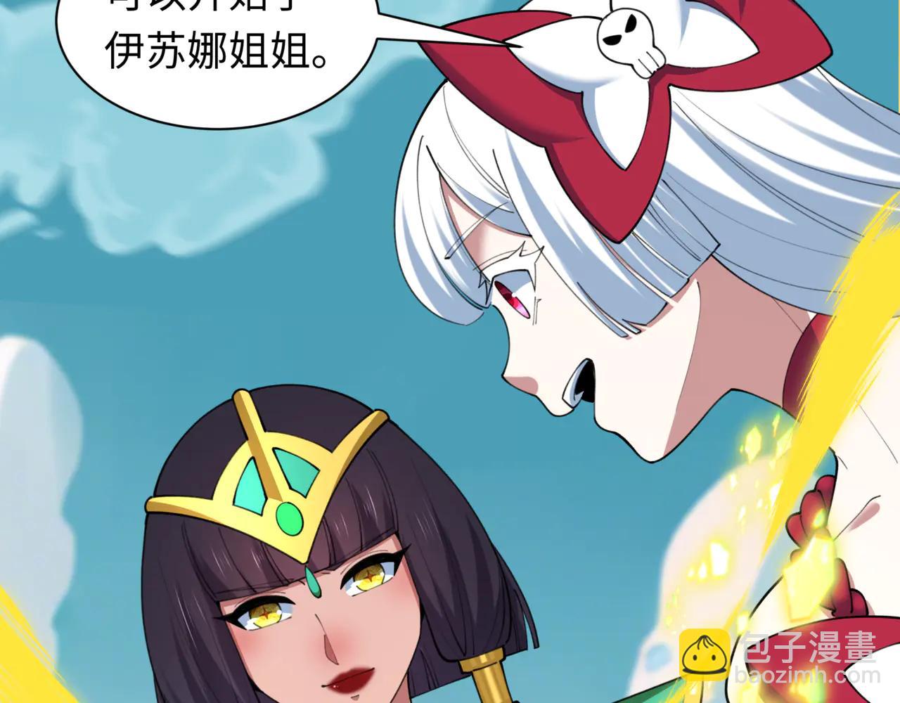 全球詭異時代 - 第488話 扶桑篇-請成爲新的忍影大人！(4/5) - 7