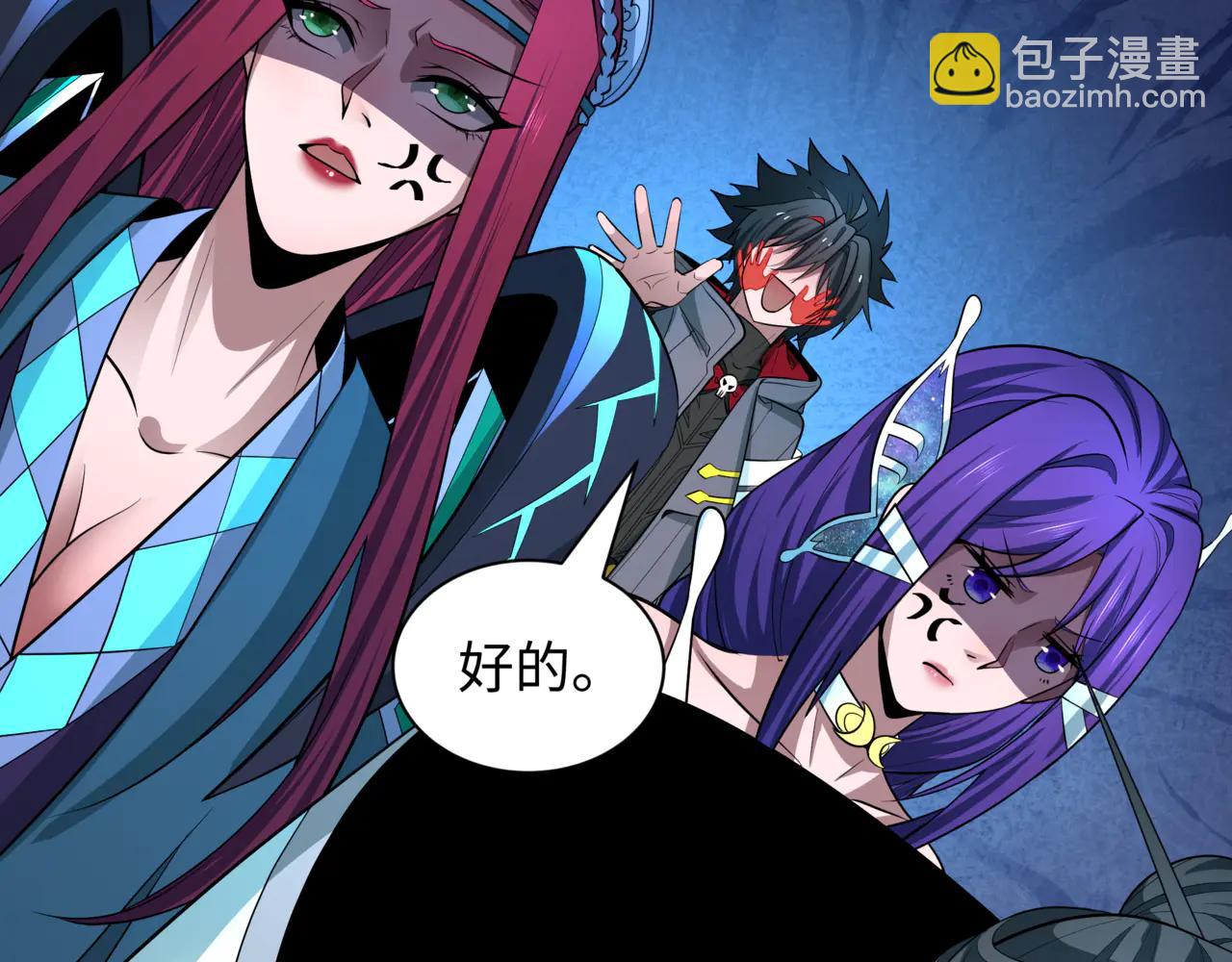 全球詭異時代 - 第488話 扶桑篇-請成爲新的忍影大人！(1/5) - 1