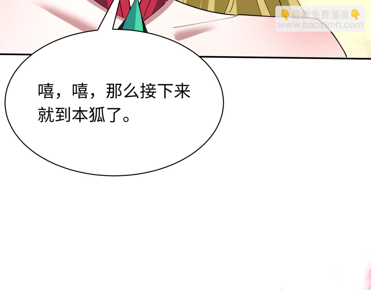 全球詭異時代 - 第488話 扶桑篇-請成爲新的忍影大人！(4/5) - 4