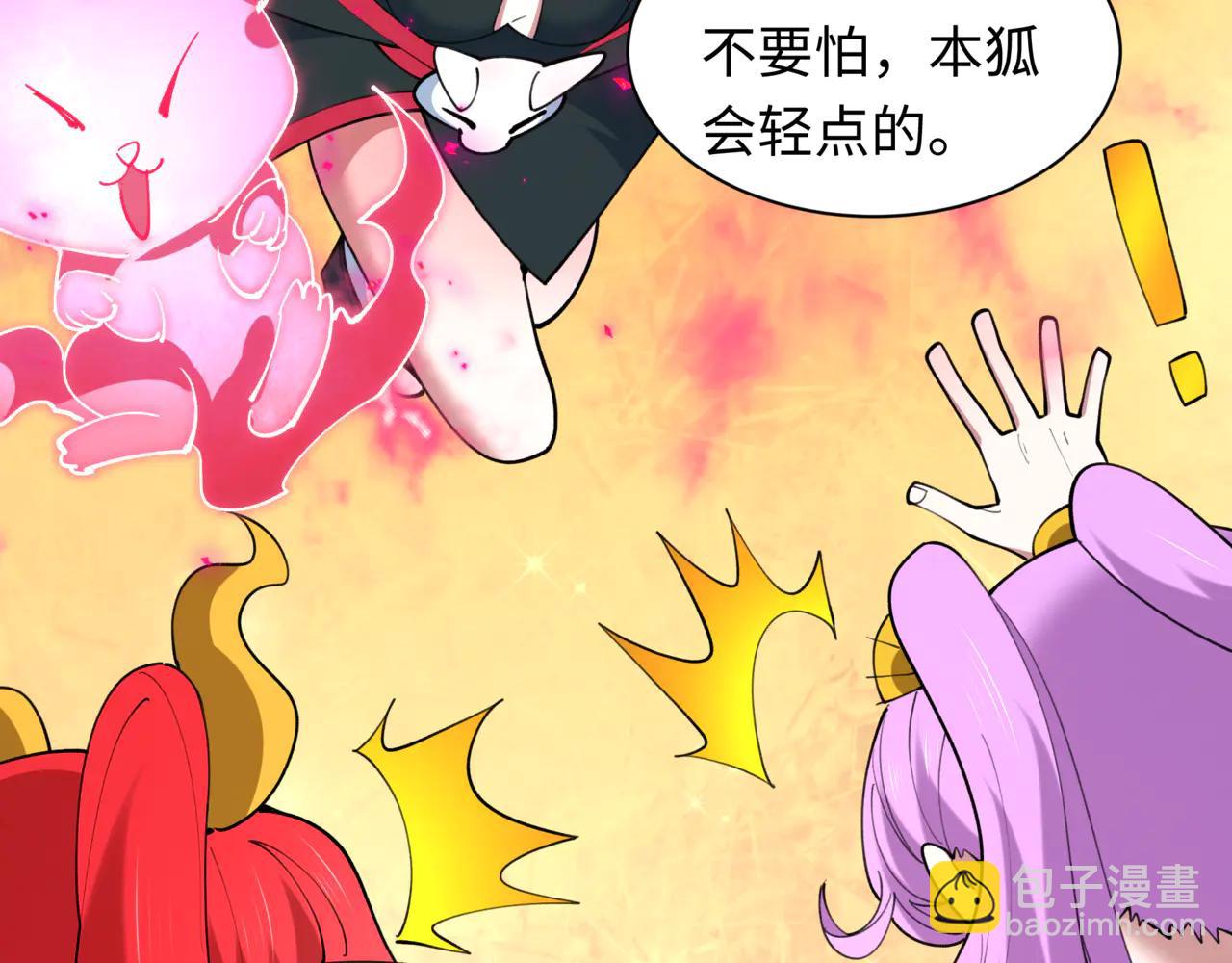 全球詭異時代 - 第488話 扶桑篇-請成爲新的忍影大人！(4/5) - 6